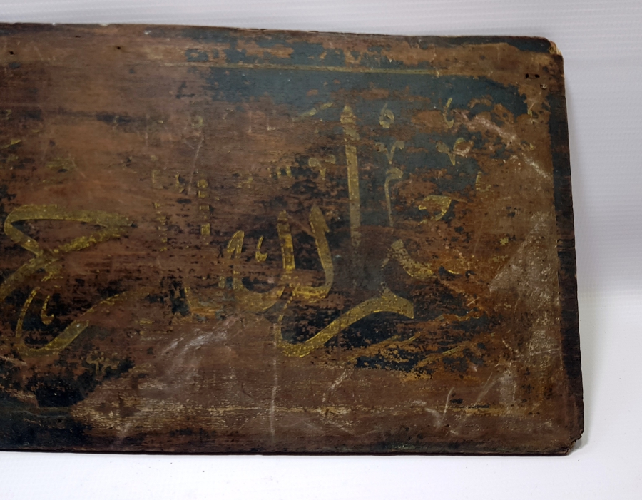 AHŞAP ÜZERİ EL ÇEKME İŞÇİLİKLİ OSMANLI DÖNEMİ KETEBELİ HAT LEVHA