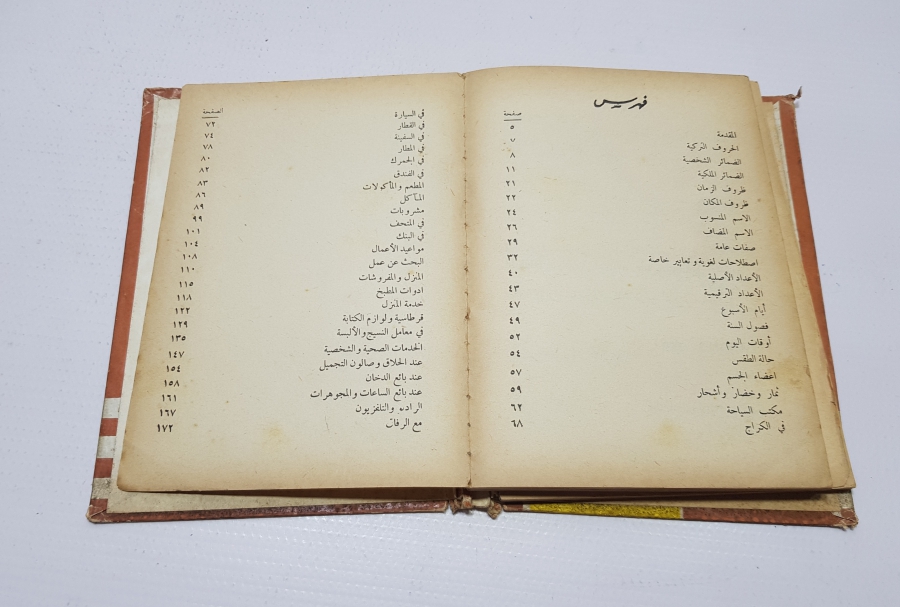 ANTİKA ARAPÇA - TÜRKÇE SÖZLÜK