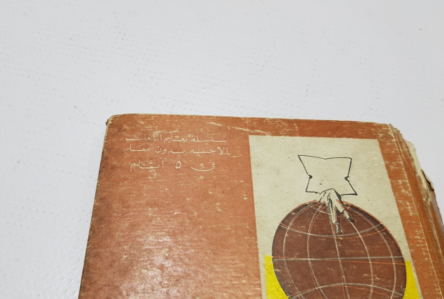 ANTİKA ARAPÇA - TÜRKÇE SÖZLÜK