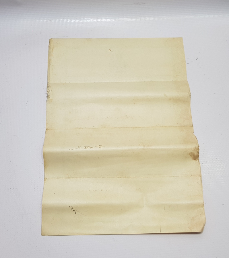 ABDÜLHAMİD HAN DÖNEMİ ÜZERİNDE OSMANLI DEVLET ARMASI BULUNAN SENED-İ HAKANİ