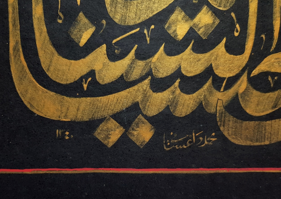 ZİLELİ MEŞHUR HATTAT MEHMET DAĞISTANİ TARAFINDAN YAZILMIŞ OSMANLI DÖNEMİ EL ÇEKME ZERENDUD HAT LEVHA