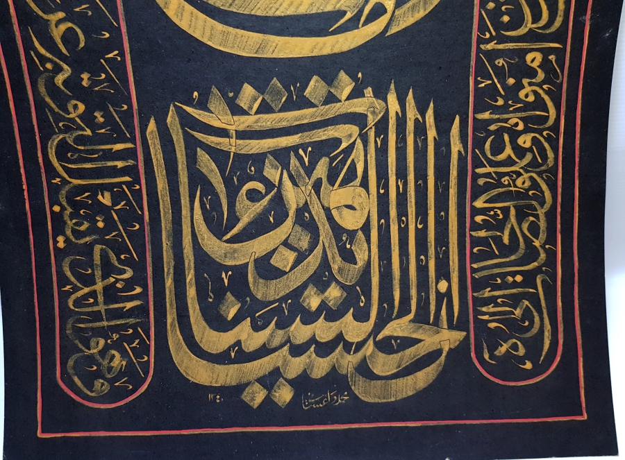 ZİLELİ MEŞHUR HATTAT MEHMET DAĞISTANİ TARAFINDAN YAZILMIŞ OSMANLI DÖNEMİ EL ÇEKME ZERENDUD HAT LEVHA