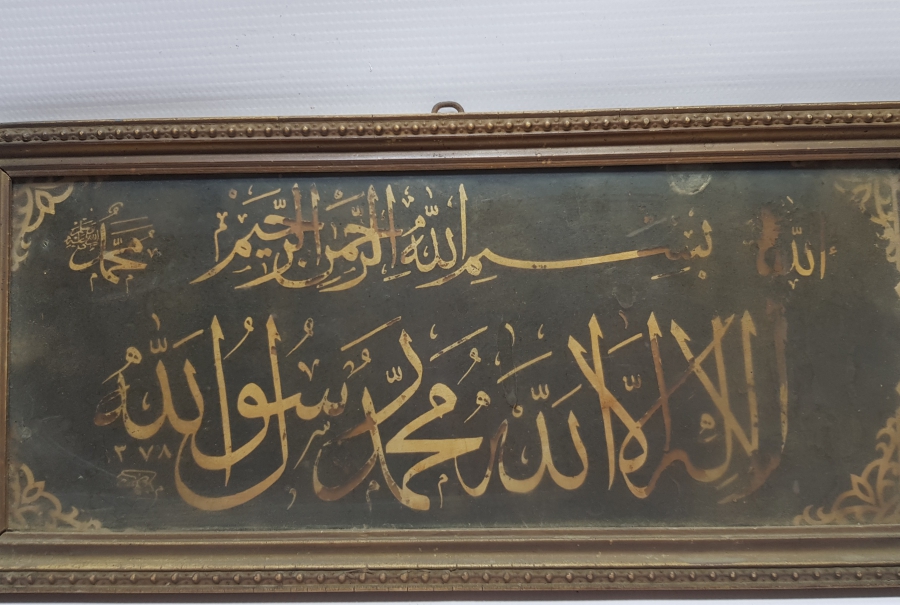 ORİJİNAL ÇERÇEVESİNDE OSMANLI DÖNEMİ BASKI HAT LEVHA