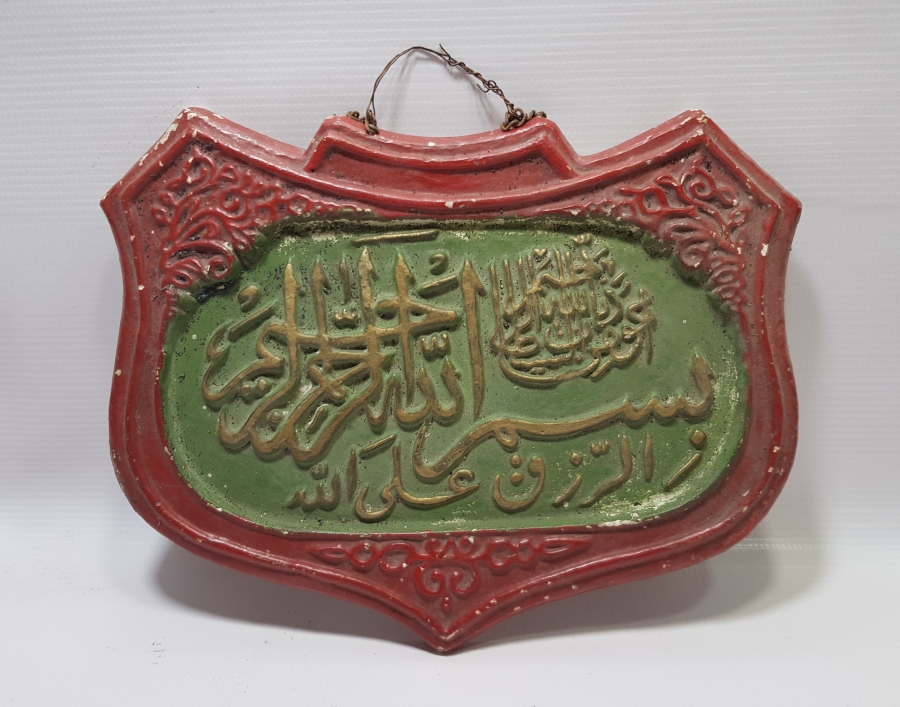 ANTİKA EL BOYAMA ALÇI DÖKÜM DUVAR PANOSU