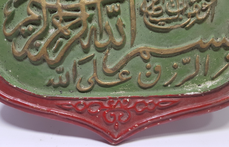 ANTİKA EL BOYAMA ALÇI DÖKÜM DUVAR PANOSU