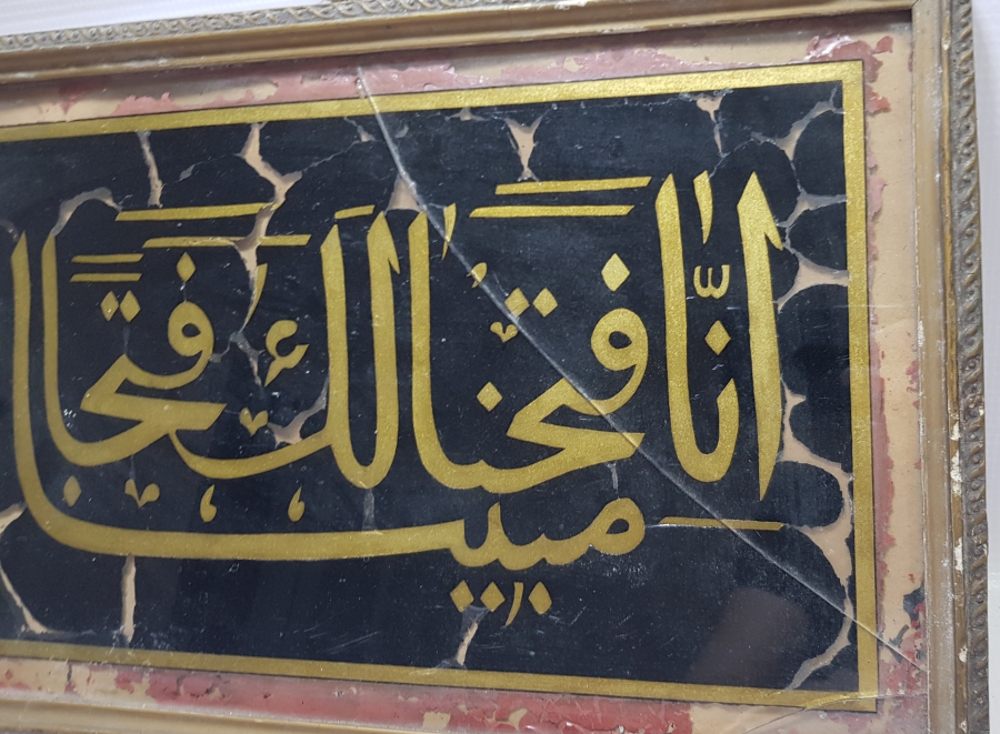 ÜZERİNDE FETİH SURESİ YAZILI ORİJİNAL ÇERÇEVESİNDE OSMANLI DÖNEMİ CAM ALTI HAT LEVHA