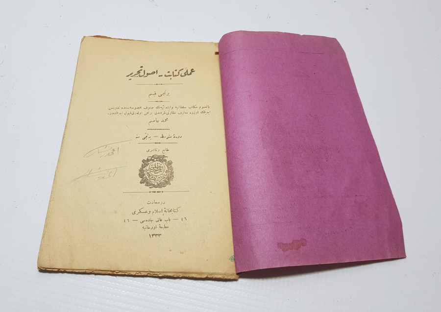 OSMANLI DÖNEMİ AMELİ KİTABET-USUL-İ TAHRİR İSİMLİ BASKI KİTAP