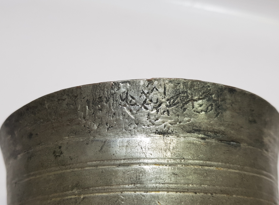 OSMANLI DÖNEMİ OSMANLICA YAZILI TEKKE İŞİ BAKIR HOŞAF KASESİ