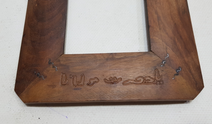 ÜZERİ AY YILDIZLI - OSMANLICA YAZILI VE MEVLEVİ SİKKELİ ÖZEL YAPIM AHŞAP FOTOĞRAF ÇERÇEVESİ