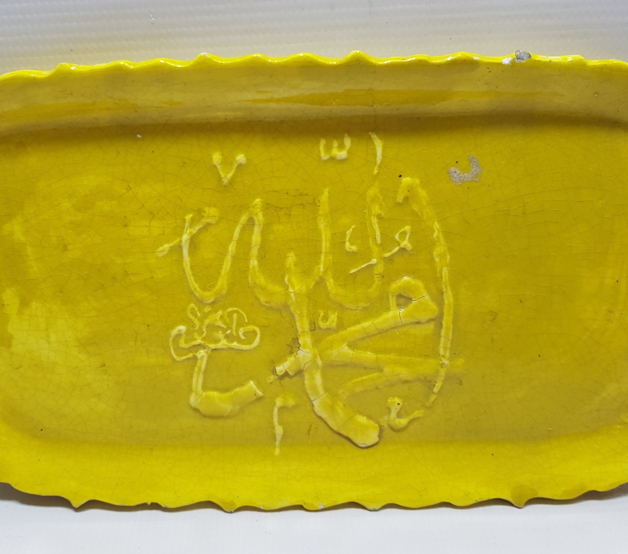 ÜZERİNDE MUHAMMED SAV YAZILI KÜTAHYA İŞİ ÇOK NADİR ZEMZEM TEPSİSİ