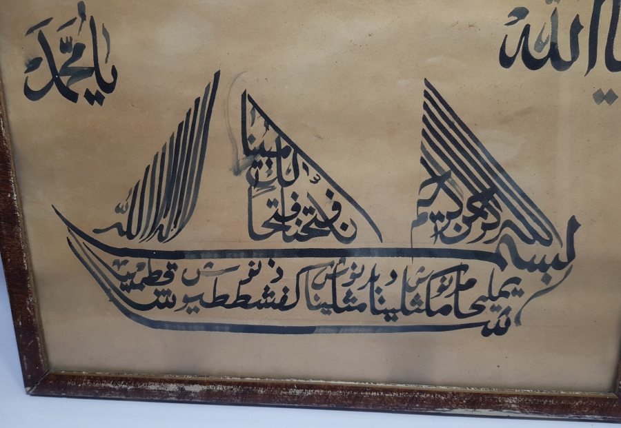 OSMANLI DÖNEMİ GEMİ FORMLU EL ÇEKME TEKKE İŞİ HAT LEVHA