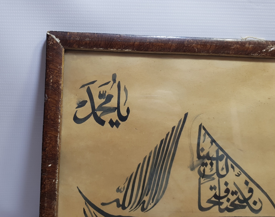 OSMANLI DÖNEMİ GEMİ FORMLU EL ÇEKME TEKKE İŞİ HAT LEVHA