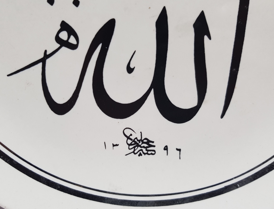 SÜMERBANK YAPIMI ÇOK NADİR DUVAR TABAĞI