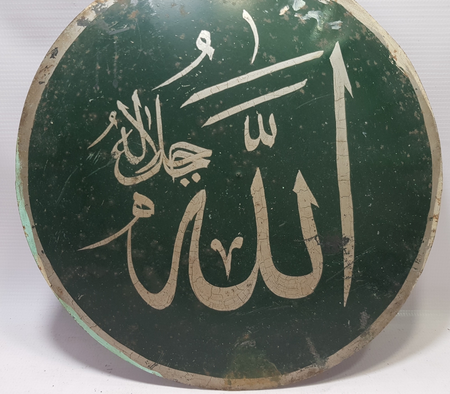 OSMANLI DÖNEMİ EL ÇEKME TEKKE İŞİ SELAMLIK