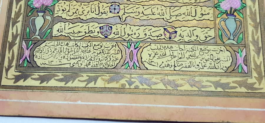 OSMANLI DÖNEMİ ÇİL KONDİSYONDA HATTAT İŞİ ÇOK NADİR SEYAHAT HİLYESİ