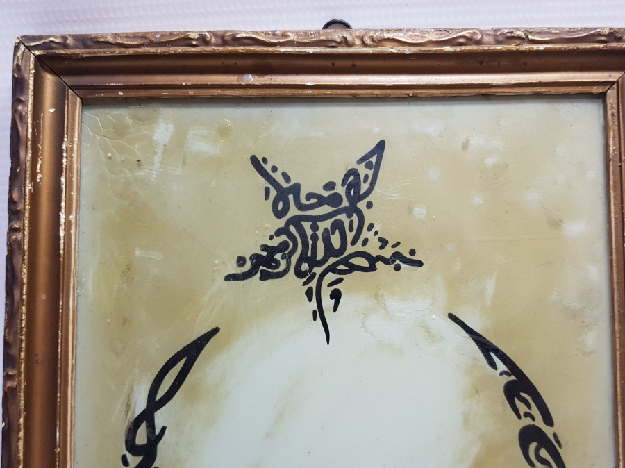 OSMANLI DÖNEMİ CAM ALTI KELİME-İ TEVHİD TABLOSU