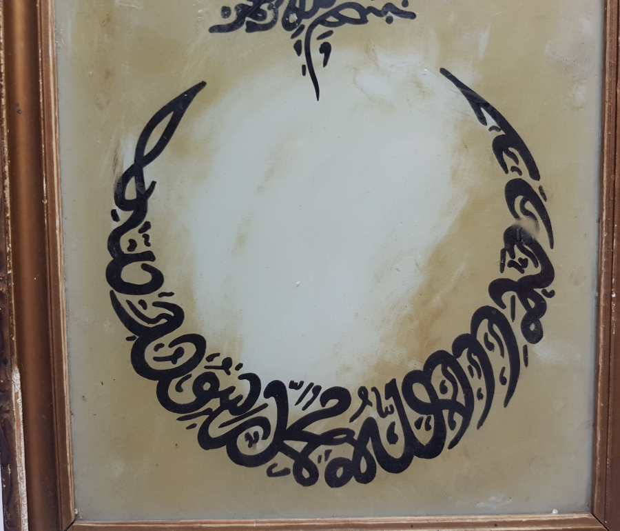OSMANLI DÖNEMİ CAM ALTI KELİME-İ TEVHİD TABLOSU