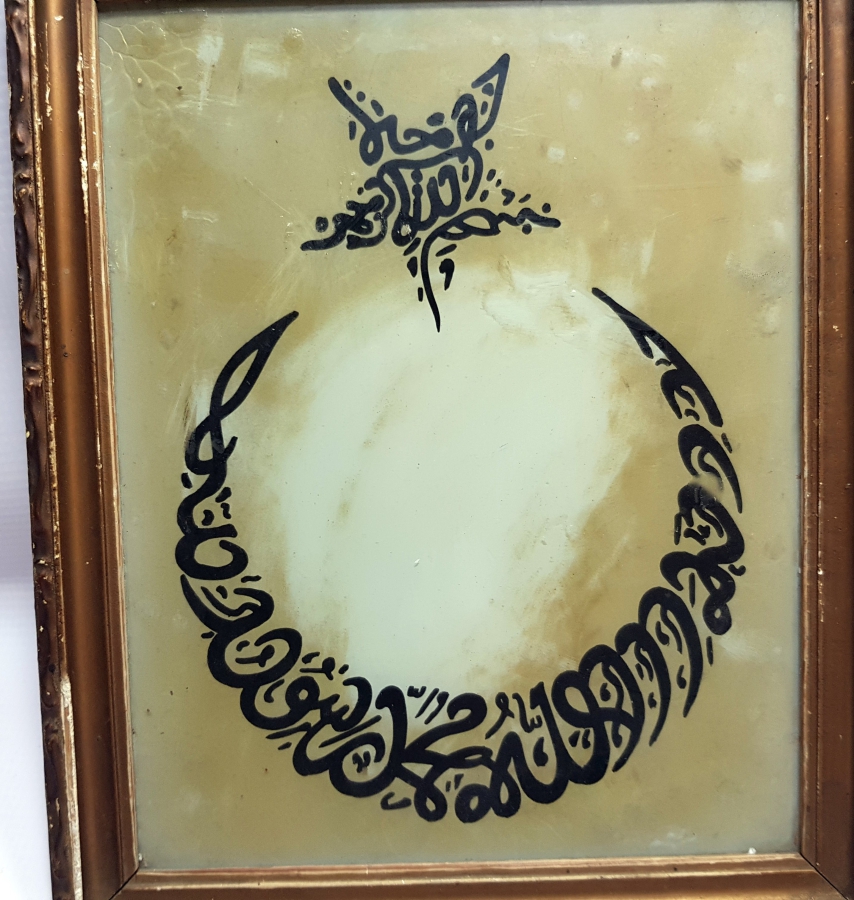 OSMANLI DÖNEMİ CAM ALTI KELİME-İ TEVHİD TABLOSU