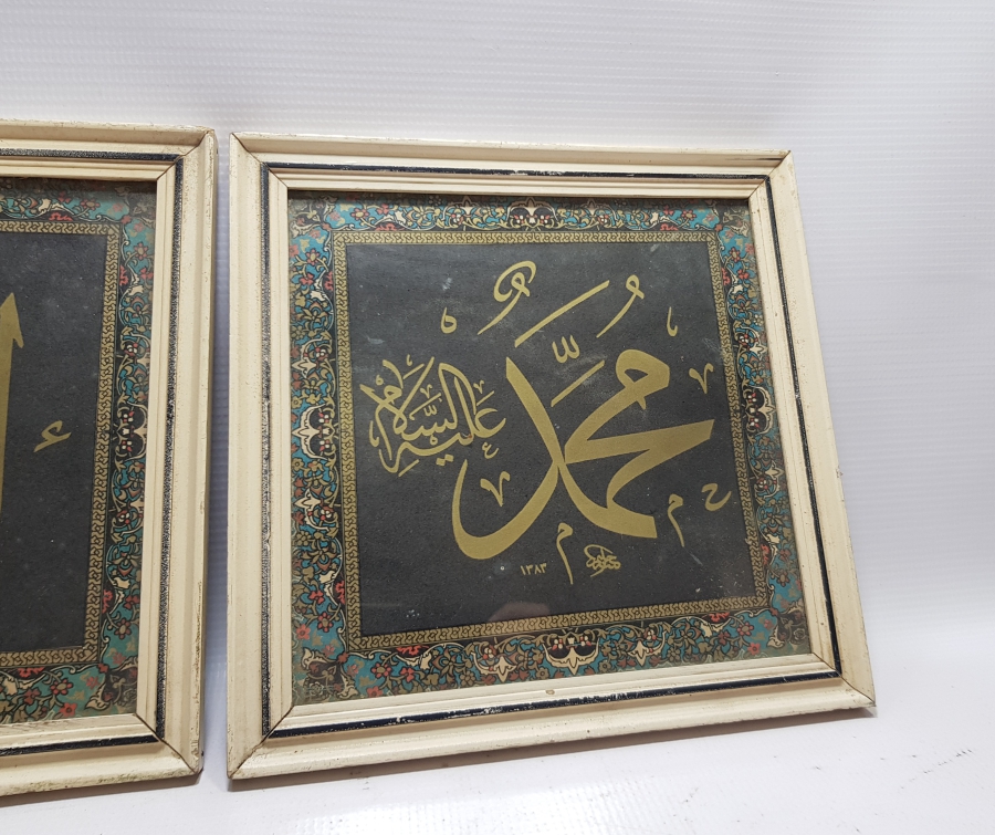 ALLAH CC & MUHAMMED AS YAZILI HAT TABLOLAR