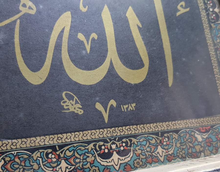 ALLAH CC & MUHAMMED AS YAZILI HAT TABLOLAR