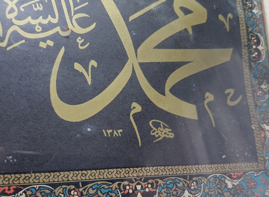 ALLAH CC & MUHAMMED AS YAZILI HAT TABLOLAR