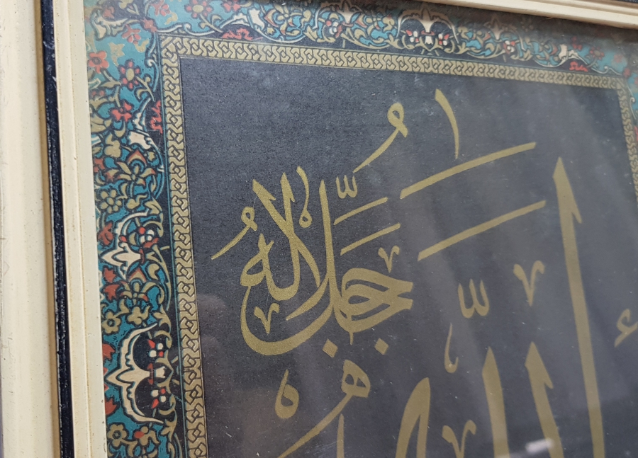 ALLAH CC & MUHAMMED AS YAZILI HAT TABLOLAR