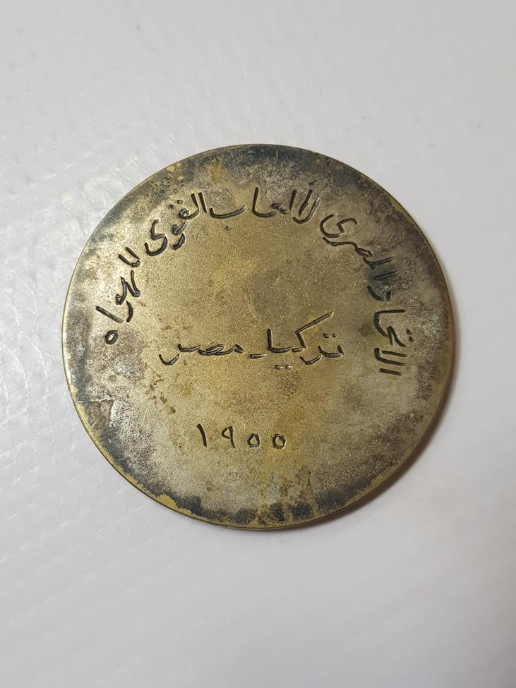 1955 TARİHLİ ÇOK NADİR MISIR TÜRKİYE DOSTLUK MADALYASI