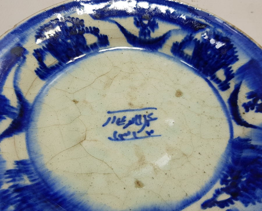 OSMANLI DÖNEMİ 1896 TARİHLİ VE OSMANLICA YAZILI SERAMİK TABAK