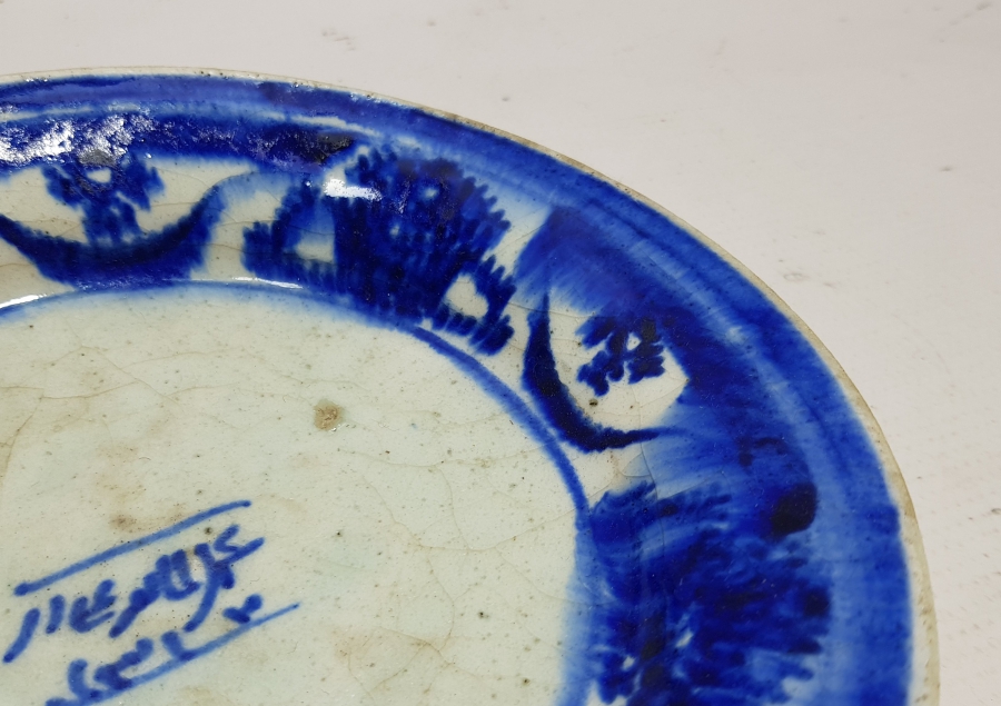 OSMANLI DÖNEMİ 1896 TARİHLİ VE OSMANLICA YAZILI SERAMİK TABAK