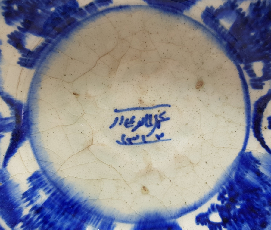 OSMANLI DÖNEMİ 1896 TARİHLİ VE OSMANLICA YAZILI SERAMİK TABAK