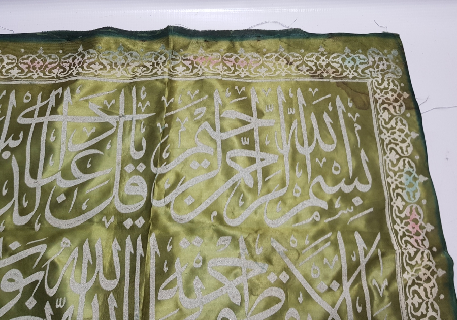 HAC YADİGARI YAZILI İPEK HAT LEVHA