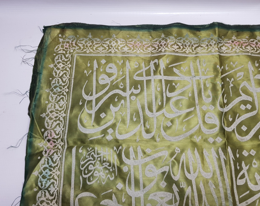 HAC YADİGARI YAZILI İPEK HAT LEVHA