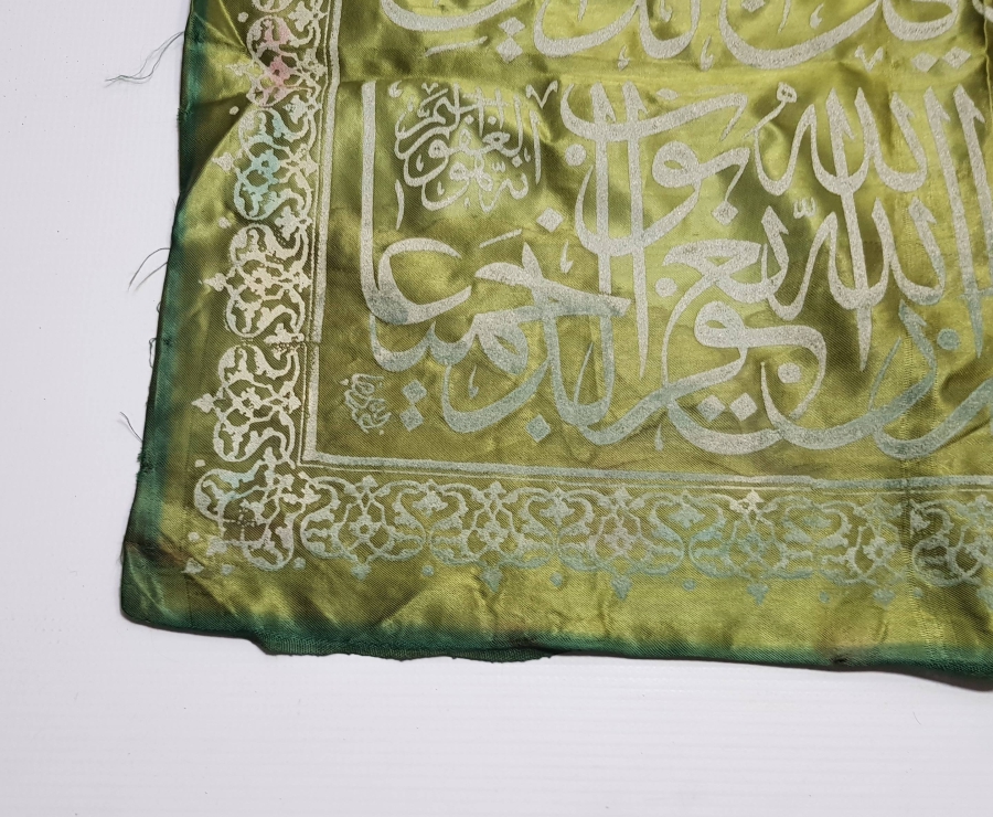 HAC YADİGARI YAZILI İPEK HAT LEVHA