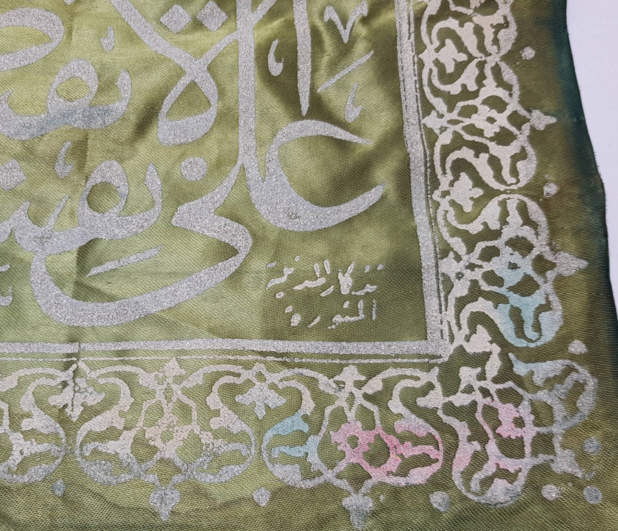 HAC YADİGARI YAZILI İPEK HAT LEVHA