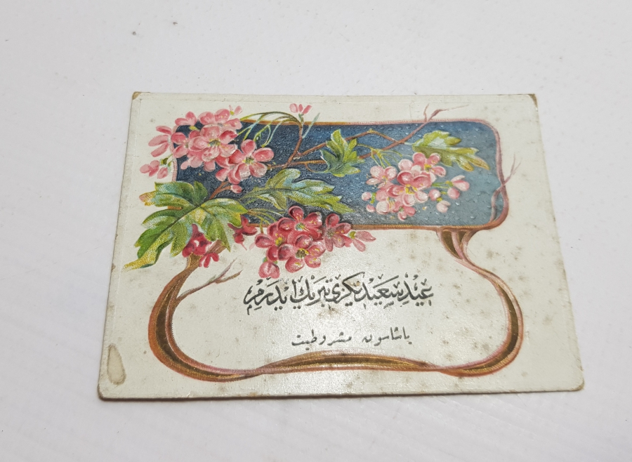 OSMANLI DÖNEMİ YAŞASIN MEŞRUTİYET YAZILI PG BAYRAM TEBRİK KARTI