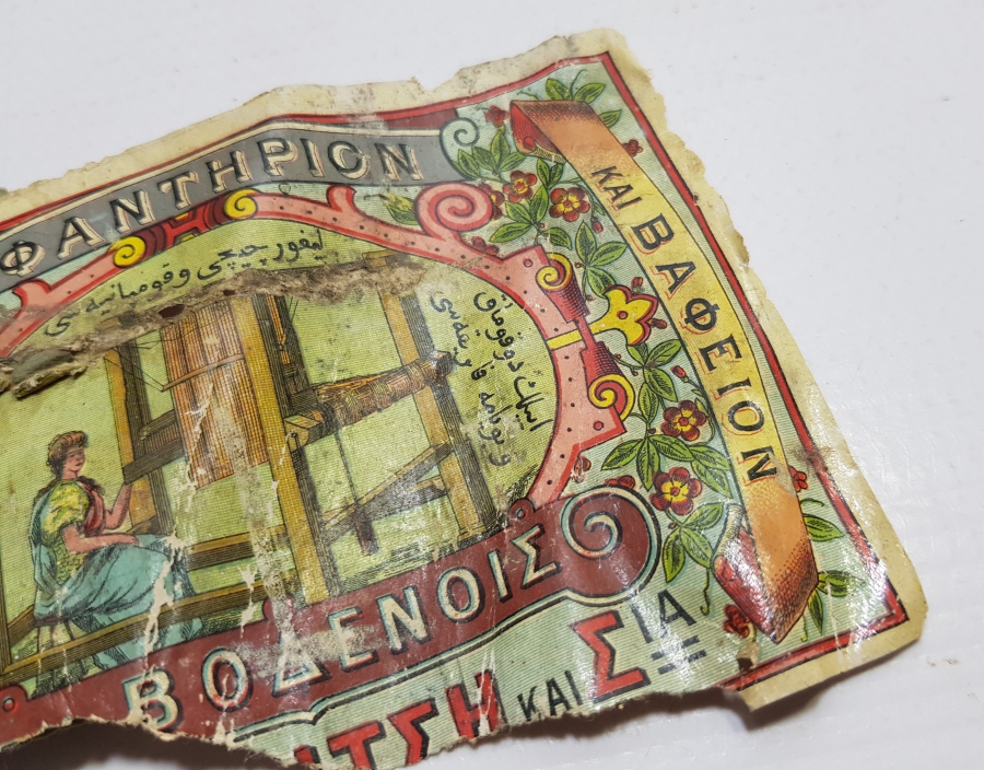 OSMANLICA VE RUMCA YAZILI İPLİK FABRİKASI ETİKETİ