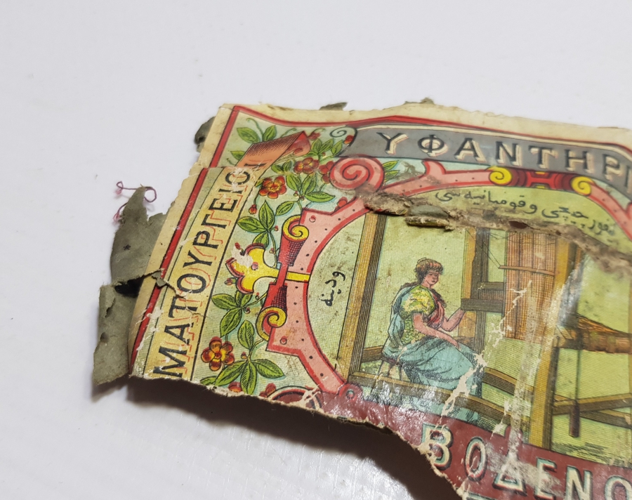 OSMANLICA VE RUMCA YAZILI İPLİK FABRİKASI ETİKETİ