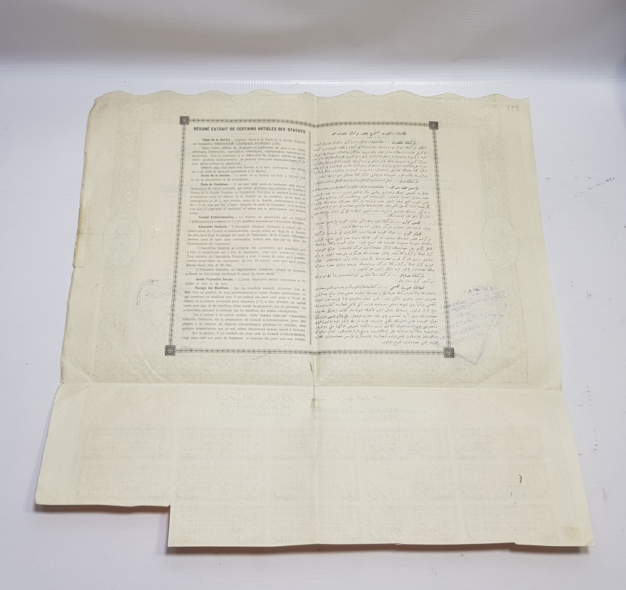 TIP TARİHİ: OSMANLI DÖNEMİ ŞARK MERKEZ ECZA TÜRK ANONİM ŞİRKETİ HİSSE SENEDİ