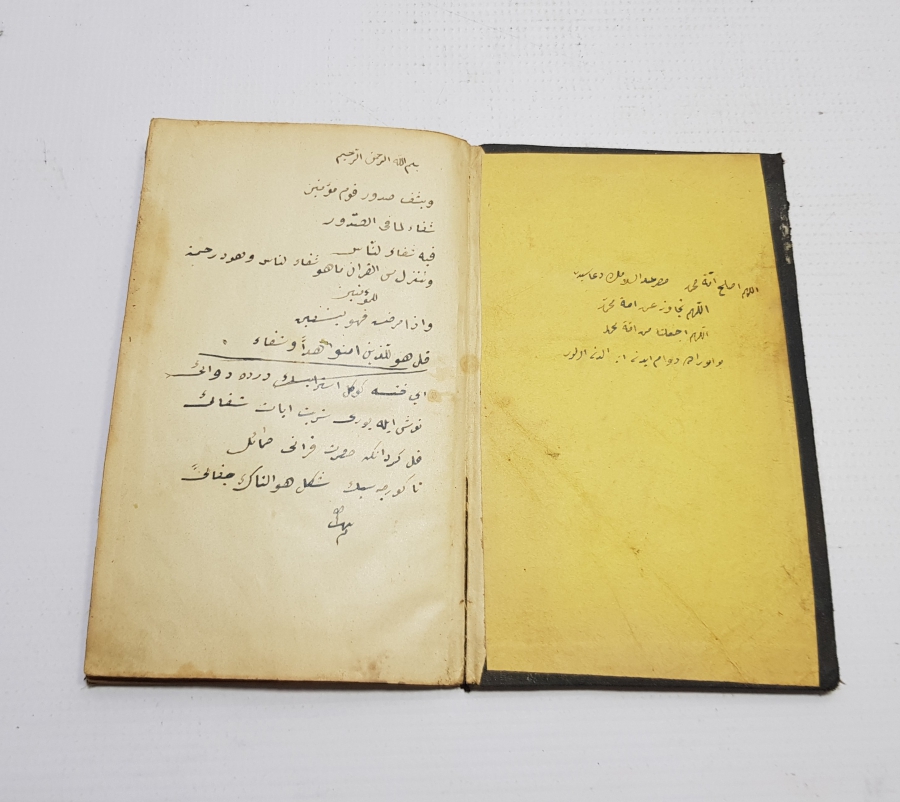 GAZİ OSMAN PAŞA TEREKESİNDEN TEZHİPLİ EL YAZMA ESER: KASİDE-İ BÜRDE