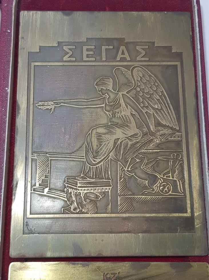 1968 BALKAN OLİMPİYATLARI PLAKET MADALYA