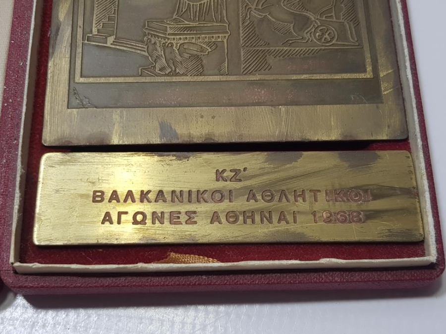 1968 BALKAN OLİMPİYATLARI PLAKET MADALYA