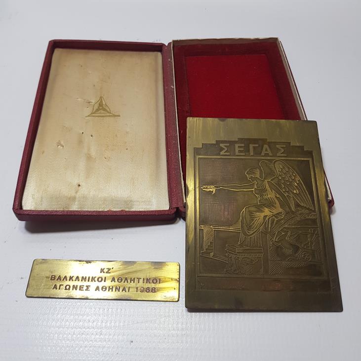 1968 BALKAN OLİMPİYATLARI PLAKET MADALYA