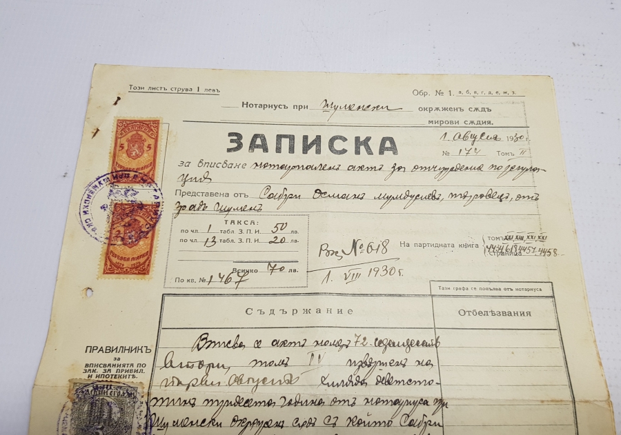 1930 TARİHLİ BULGARCA MÜBADELE EVRAKI