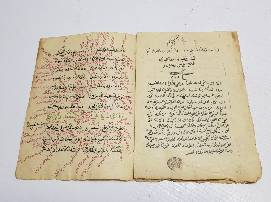 1844 TARİHLİ EL YAZMA ESER