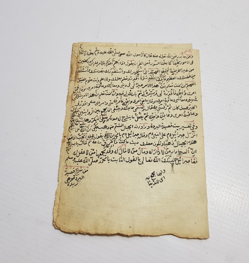 1844 TARİHLİ EL YAZMA ESER