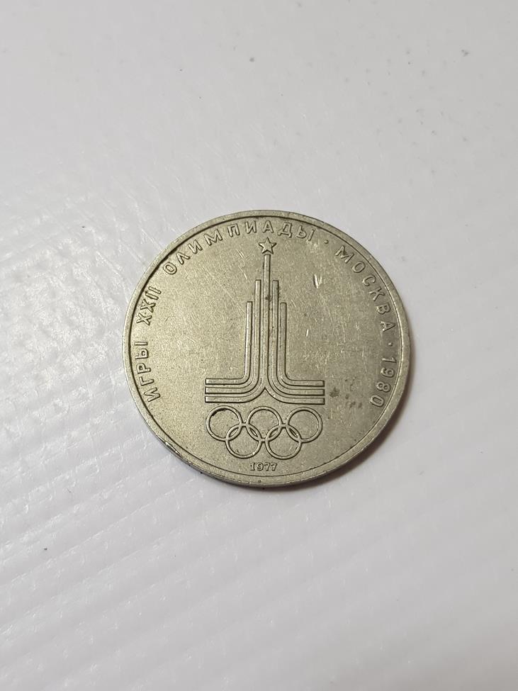 1977 OLİMPİYAT HATIRA PARA: RUSYA 1 RUBLE