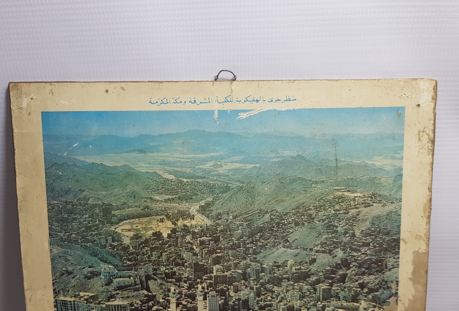 1970Lİ YILLAR MEKKE KABE MANZARASI