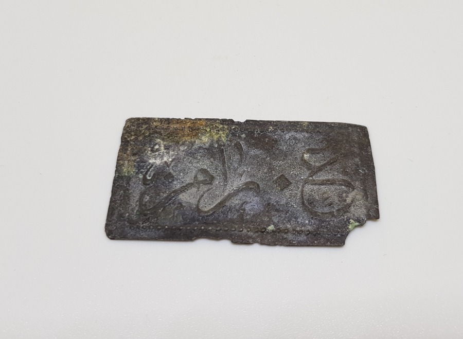 OSMANLICA A.RAMİZ YAZILI ÇOK NADİR JETON