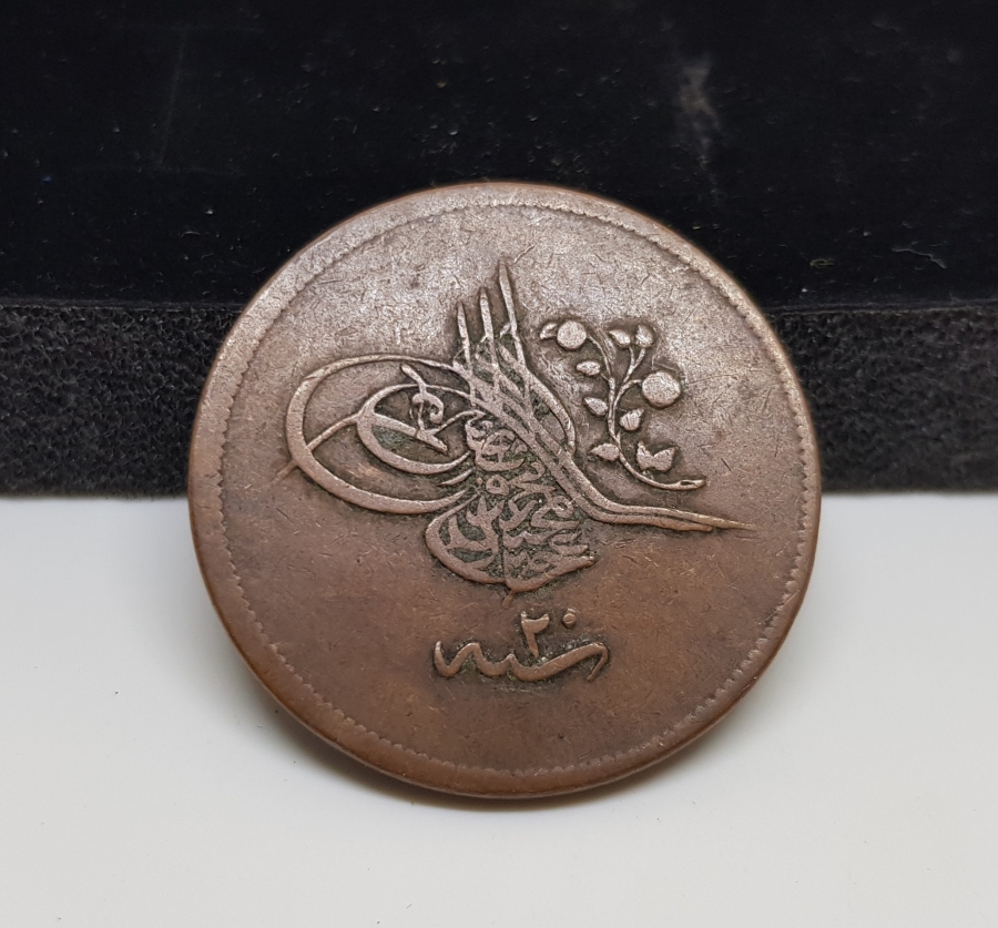 OSMANLI DEVLETİNİN EN BÜYÜK BAKIR PARASI