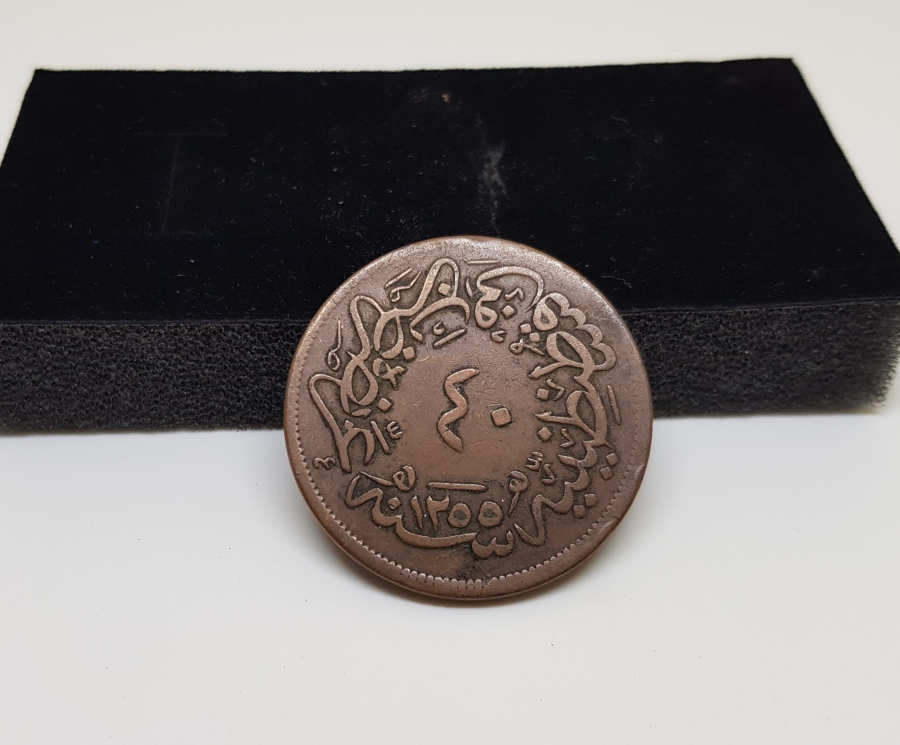 OSMANLI DEVLETİNİN EN BÜYÜK BAKIR PARASI